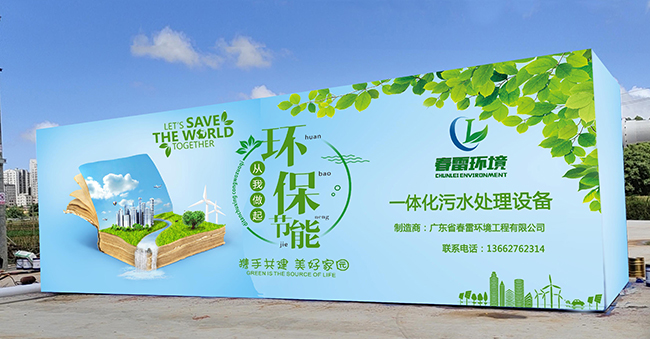 蜜桃视频网站入口渗滤液处理设备 蜜桃视频网站入口渗滤液处理设备
